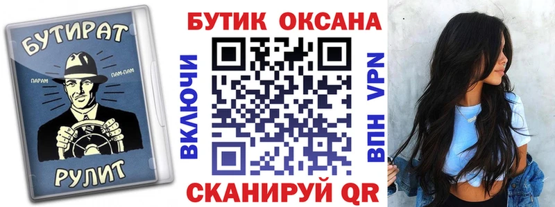 Купить закладки  Валдай  БУТИРАТ BDO 