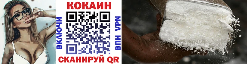 COCAIN 97% Купить закладки Валдай