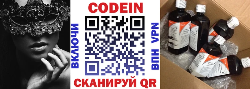Codein Purple Drank  Купить  Валдай 