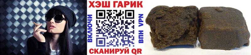 ГАШИШ Ice-O-Lator  Купить где  Валдай 