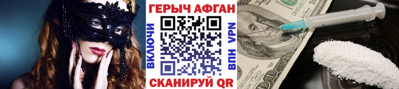 ГЕРОИН Heroin  Купить  Валдай 