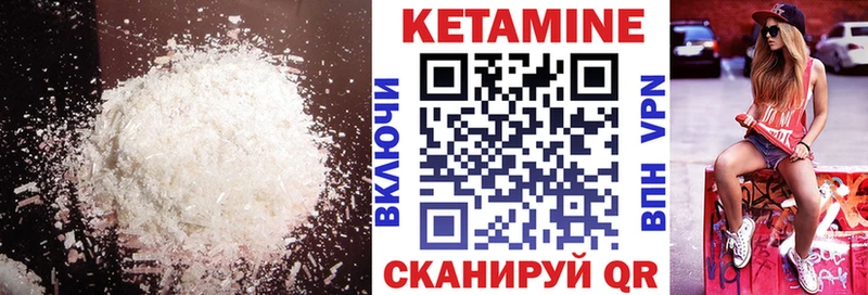 Купить закладки  Валдай  КЕТАМИН VHQ 