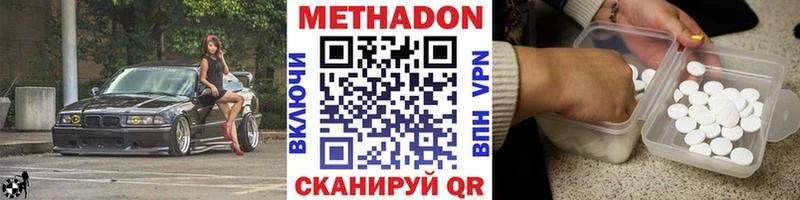 Купить где  Валдай  Метадон methadone 